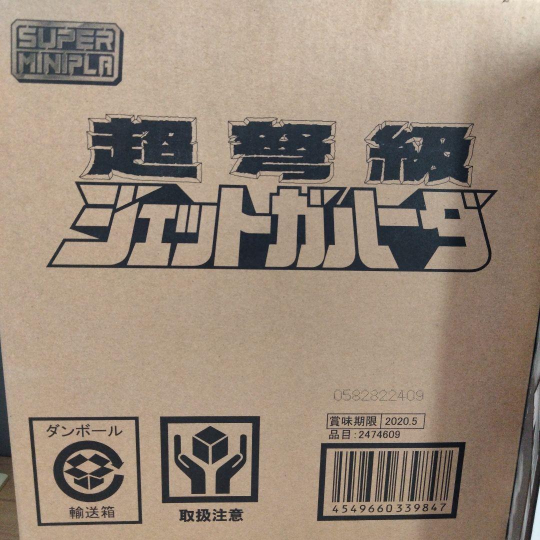 2-19 SMP 鳥人戦隊ジェットマン ジェットイカロス ジェットガルーダ