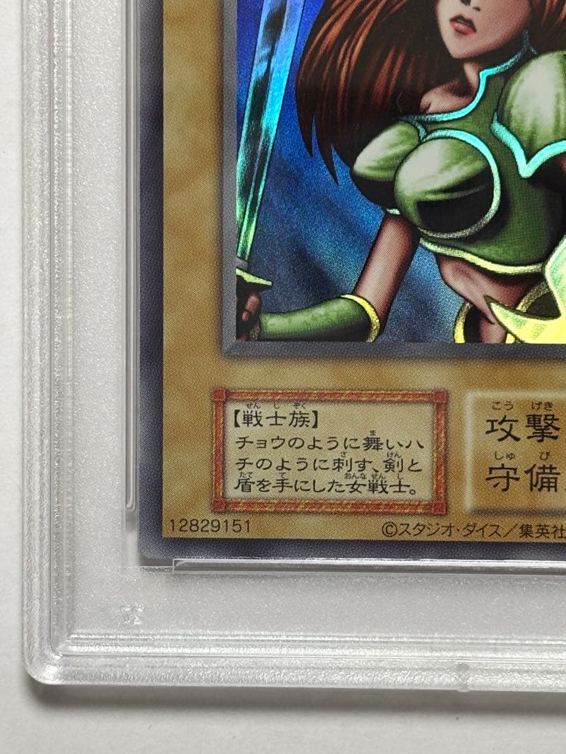 【PSA10】遊戯王 女剣士カナン 復刻 ウルトラレア