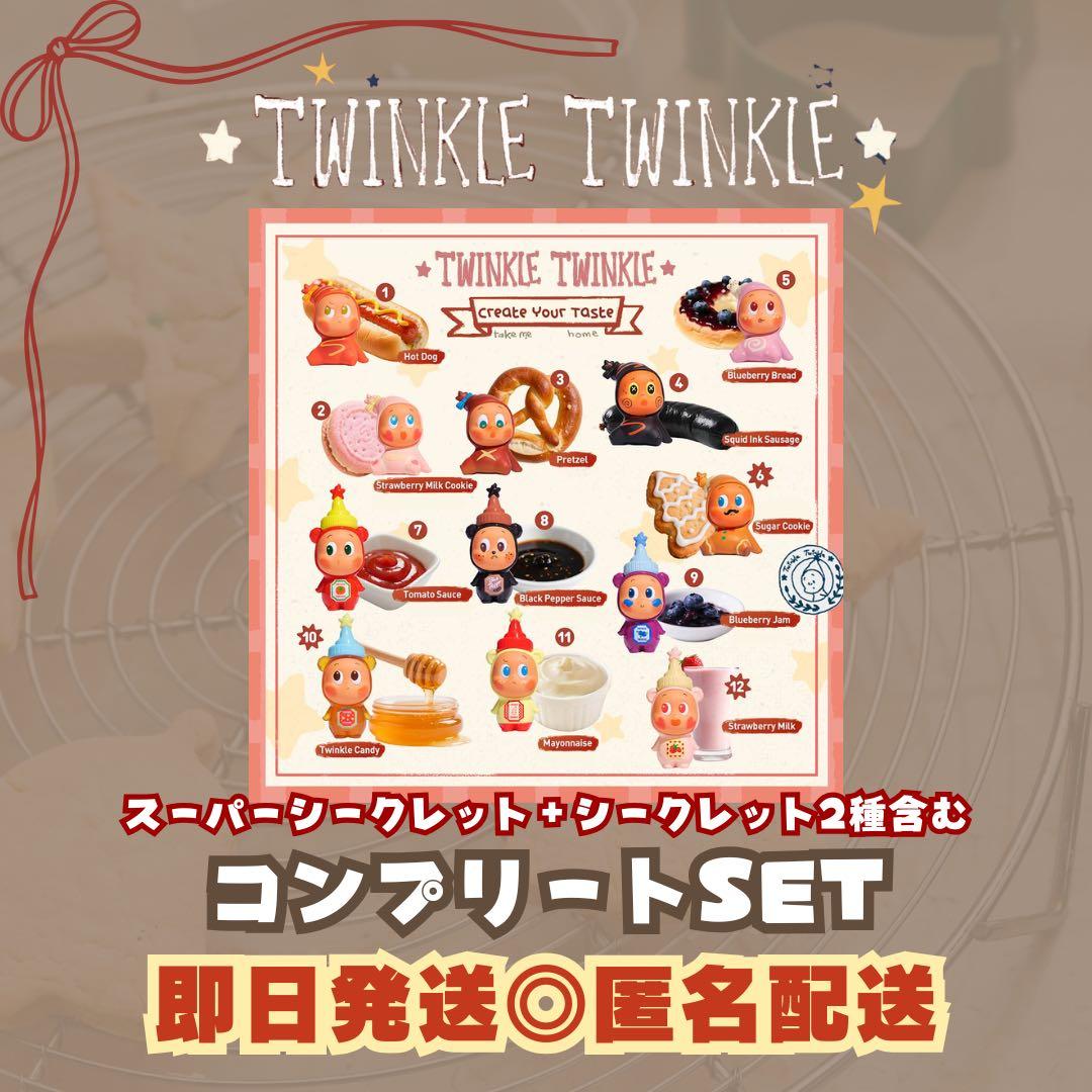 牛乳 ちんくる ♡ コンプリートセット