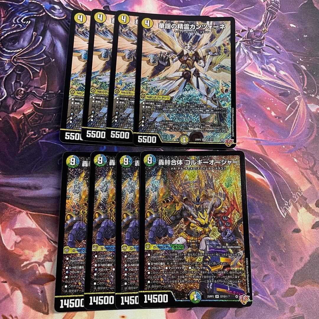 華謡の精霊カンツォーネ ゴルギーオージャー　各4枚