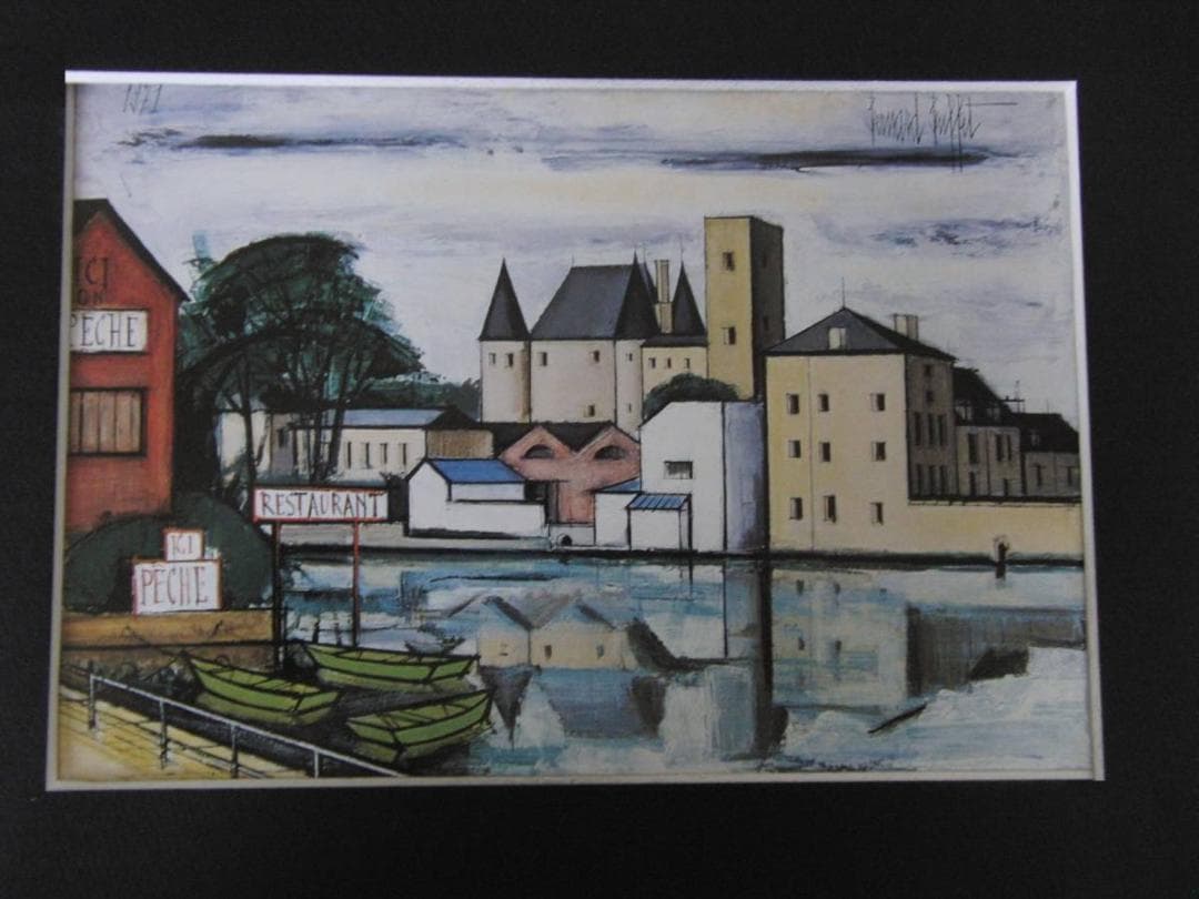 ベルナール・ビュッフェ「Nemours,le chateau」希少画集の額装画