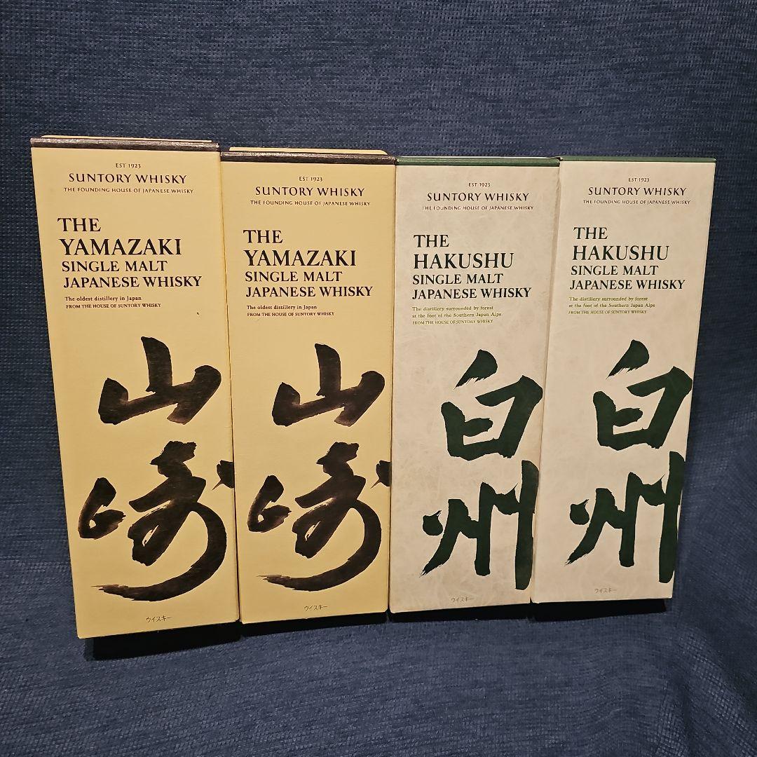 山崎・白州 700ml ４本セット 箱付き