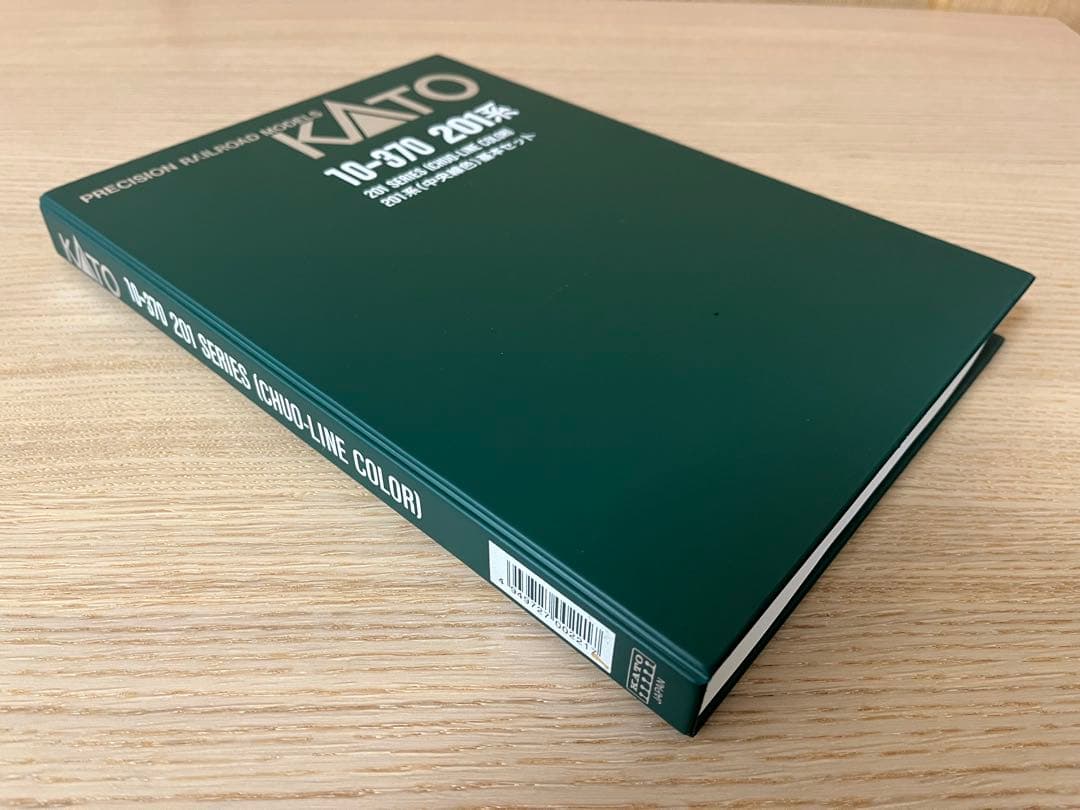 KATO 201系（中央線色）基本6両セット