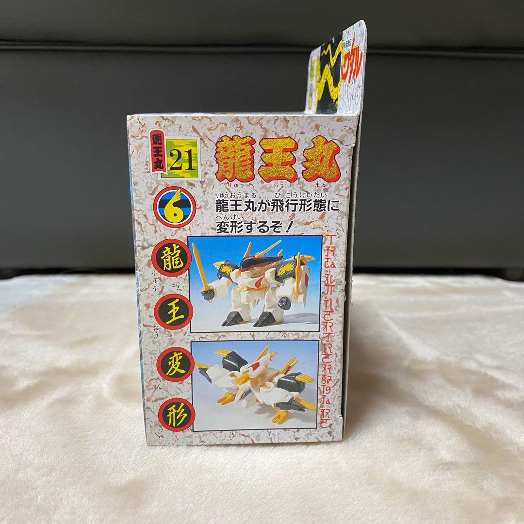 タカラ 魔神英雄伝ワタル 龍王丸 21 当時物