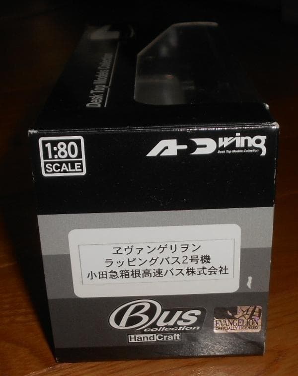 アドウイング　1/80　　小田急バス　三菱　エヴァンゲリオンラッピング　2号機