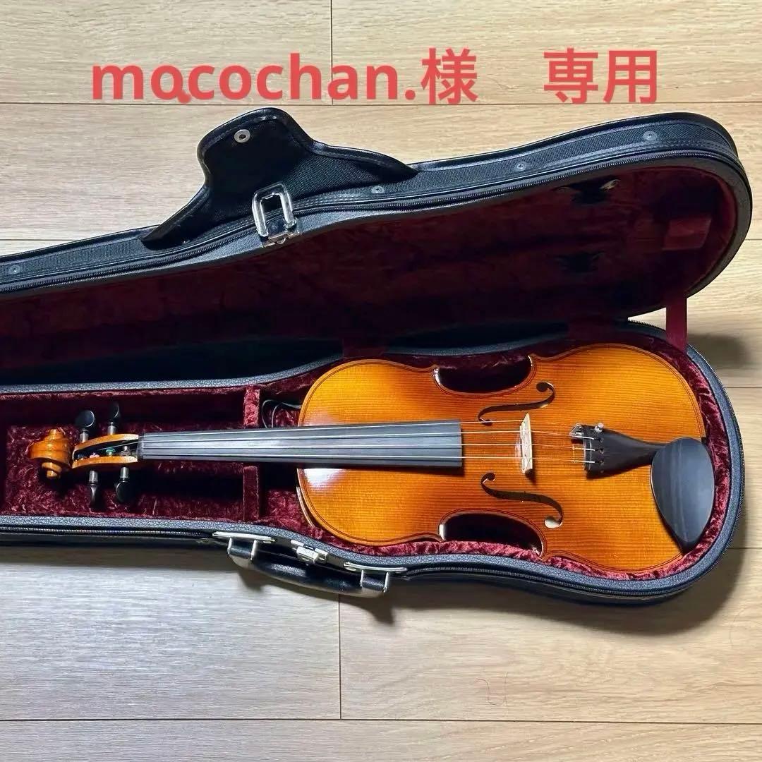 バイオリン(Karl Hofner #66 4/4)弓・ケース付き