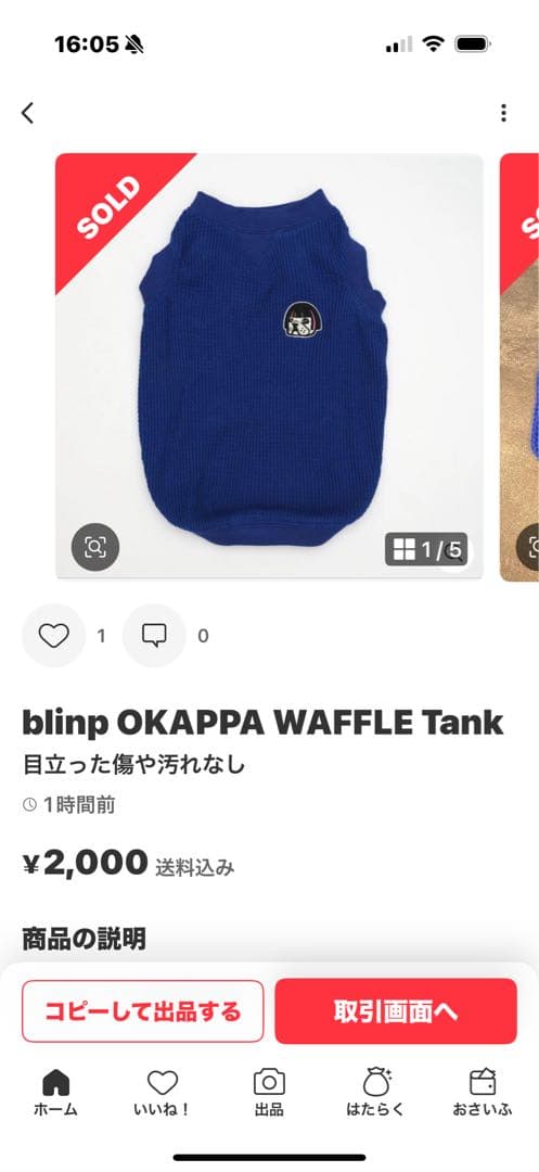 はちみつさん専用