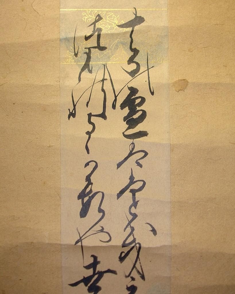 【名宝】◆江戸幕府15代将軍【徳川慶喜】真筆 自詠和歌短冊『春雪』◆検）徳川家康