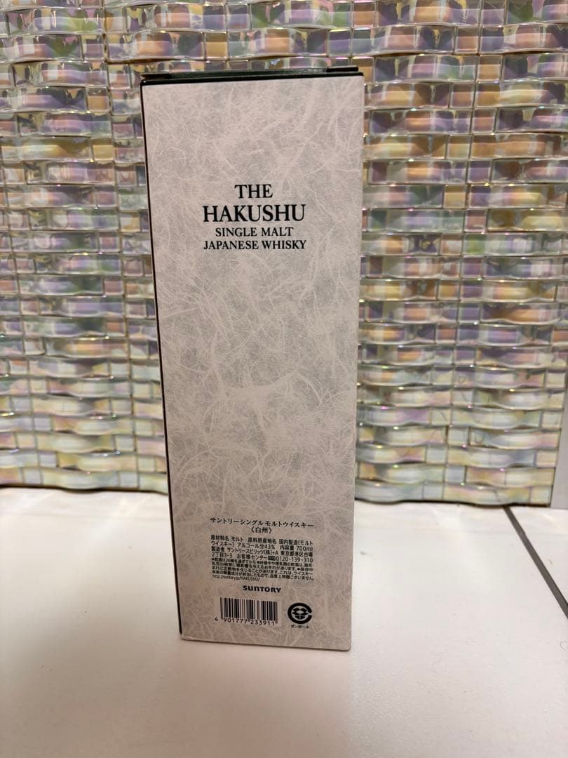 13時までタイムセール白州　ウィスキー