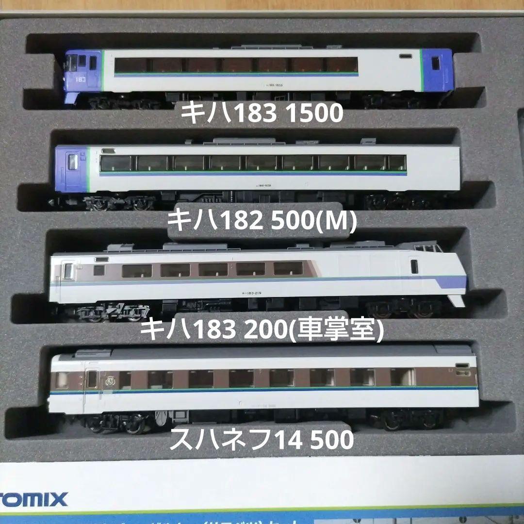 TOMIX キハ183 サロベツ B +スハネフ14 500 トレインマーク無し