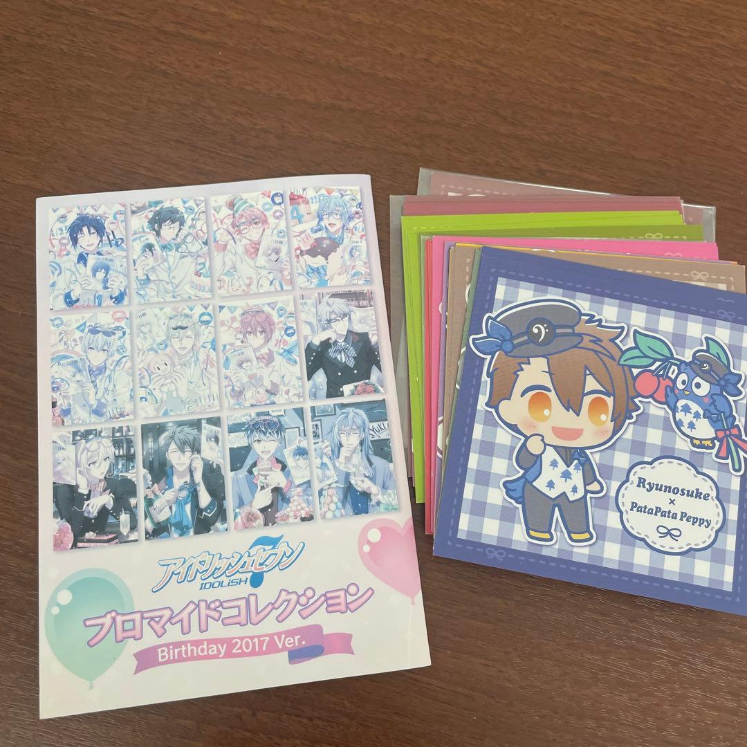 ❶①未開封あり アイナナ ウエハースカード プラカード 色紙 まとめ売り