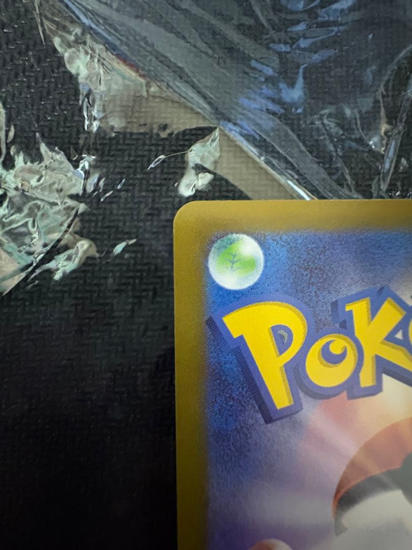 完美品 メイのはげまし SAR 115/080 M3 ムニキスゼロ ポケカ