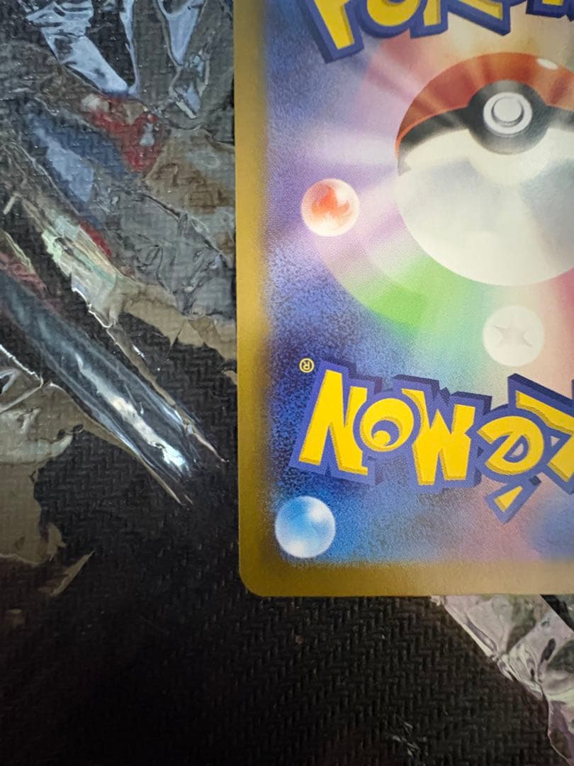 完美品 メイのはげまし SAR 115/080 M3 ムニキスゼロ ポケカ