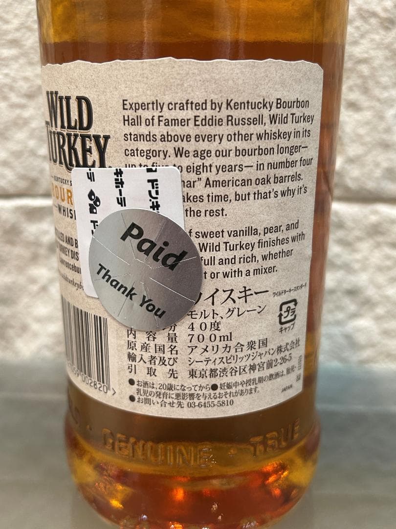 【説明文必読】訳アリ ワイルドターキー 3種 3本セット 未開栓