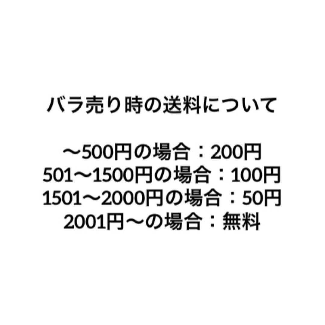 アルジャン 高田村 とびユニ オレビバ あもぴ スペフェス のーせぴ等②