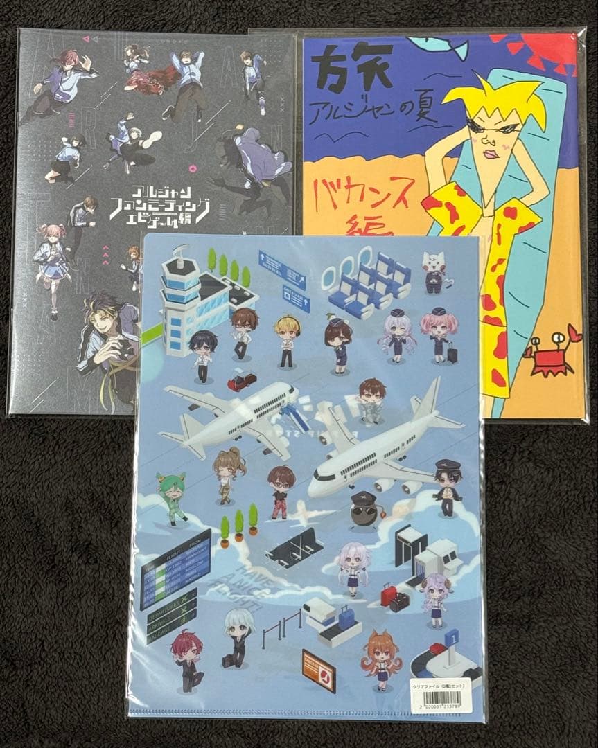 アルジャン 高田村 とびユニ オレビバ あもぴ スペフェス のーせぴ等②