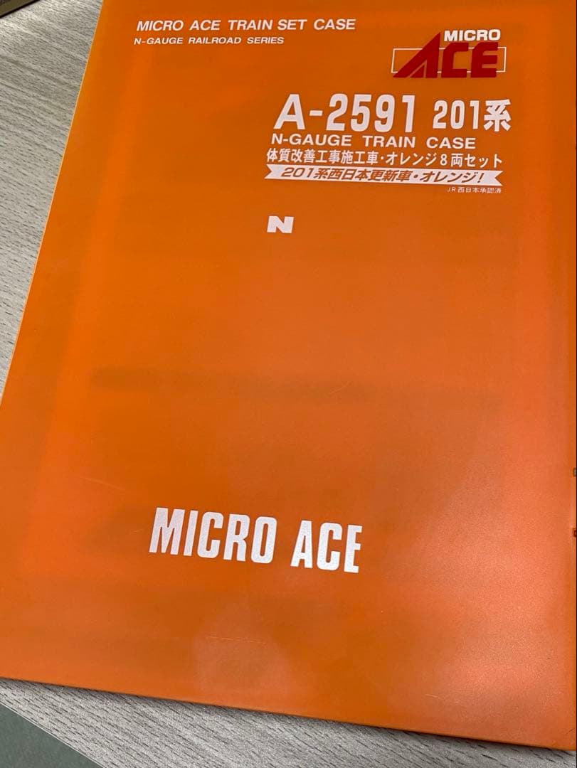 MICRO ACE A-2591 Nゲージ　201系　体質改善工事施工車　美品