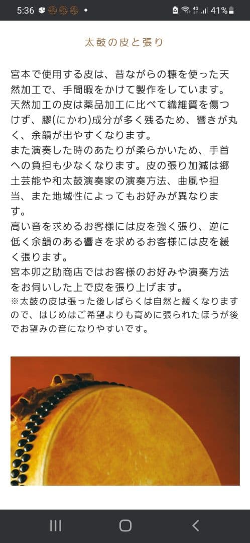 平太鼓組立台座付き(革ケース入り)