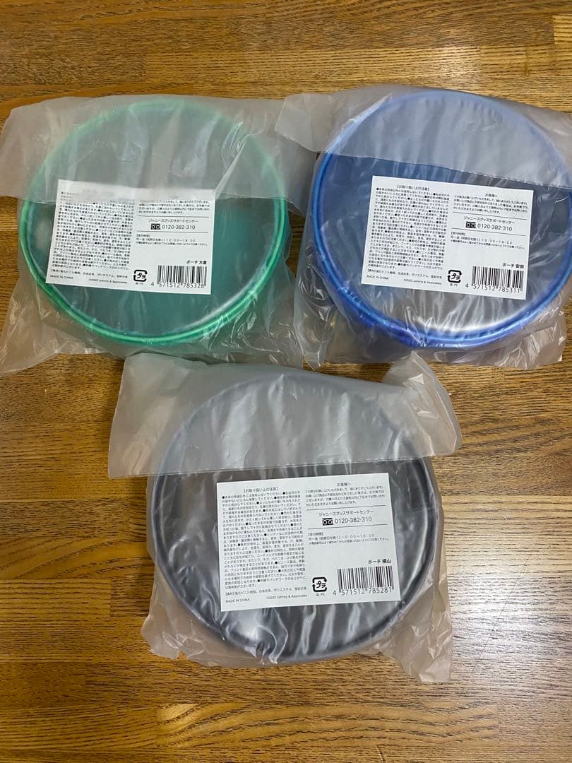 super eight circle ポーチ　横山裕　安田章大　大倉忠義