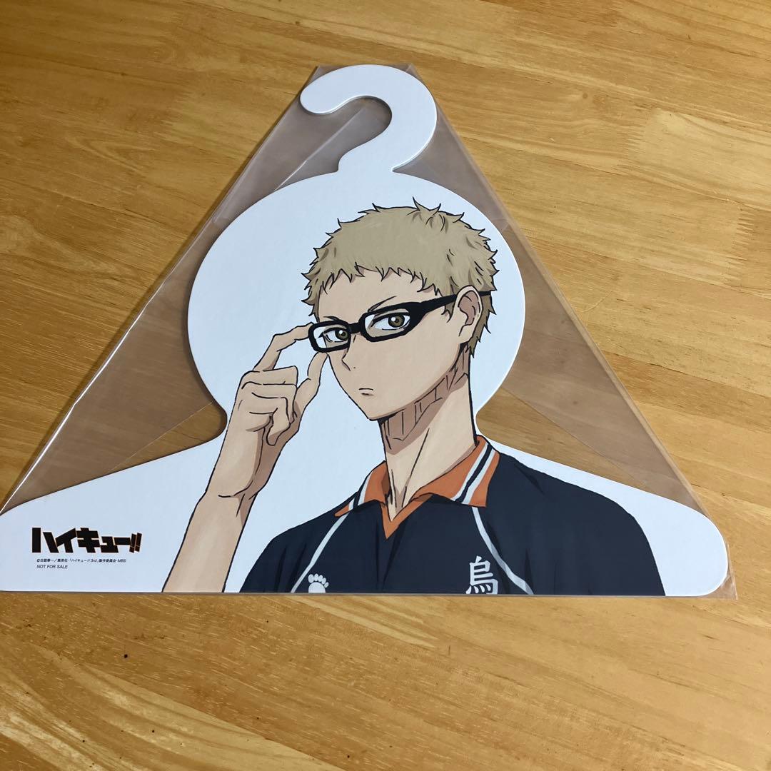 ジャンプショップ ハイキュー!! 購入特典ハンガー(3) 月島蛍　バラ不可