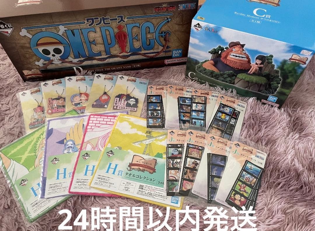 ワンピース 一番くじ　D賞 ギガントネーム　その他