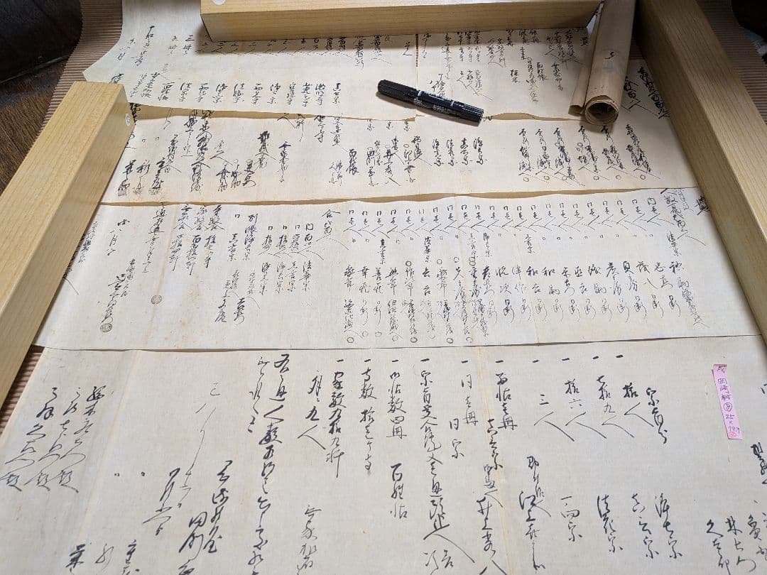 １８２１〜１８２６（文政４年〜文政９年）江戸時代阿波蜂須賀家知行地内時代古文書