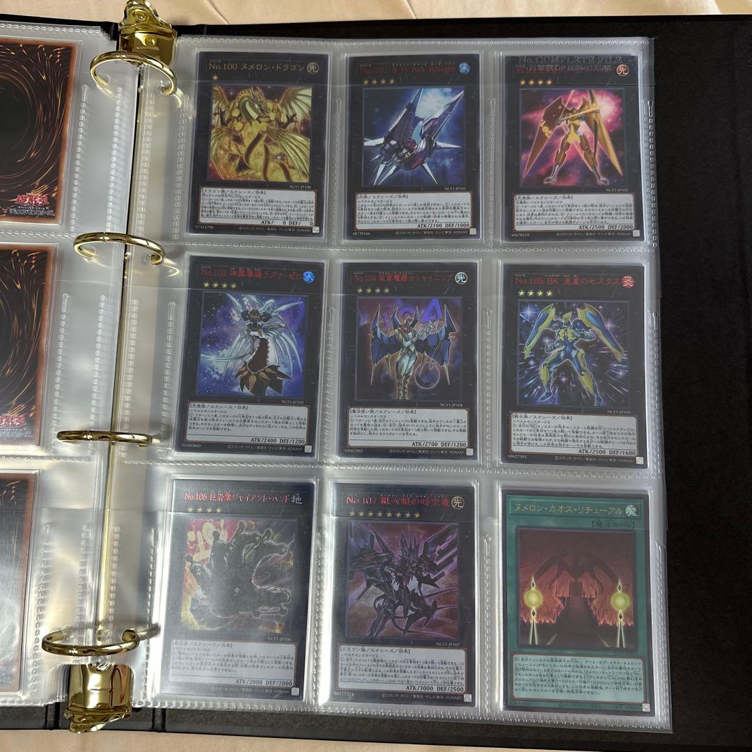 遊戯王ナンバーズコンプリートファイル