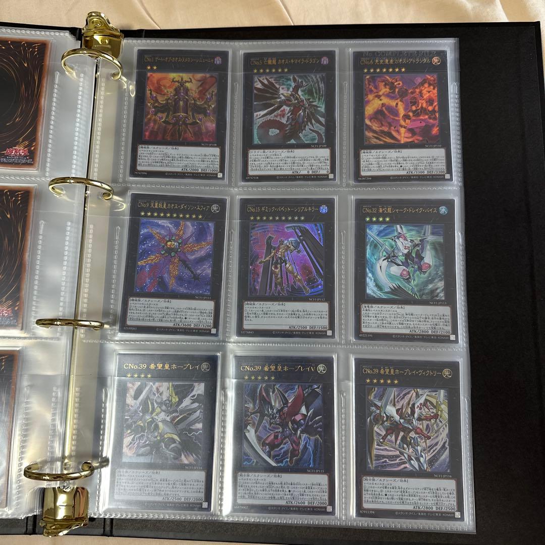 遊戯王ナンバーズコンプリートファイル