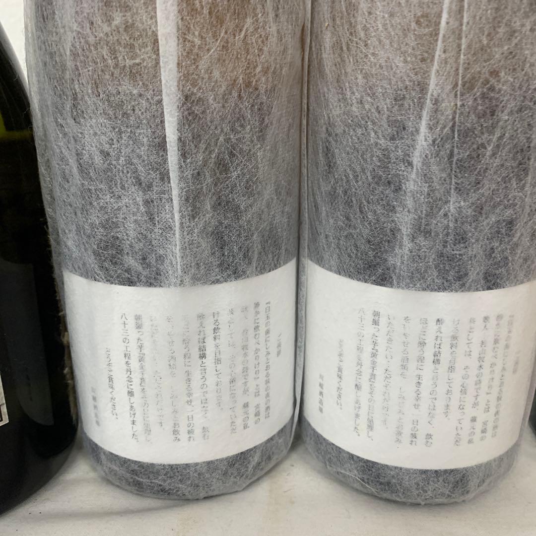 【古酒　特選】本格芋焼酎　各種720ml ６本セット