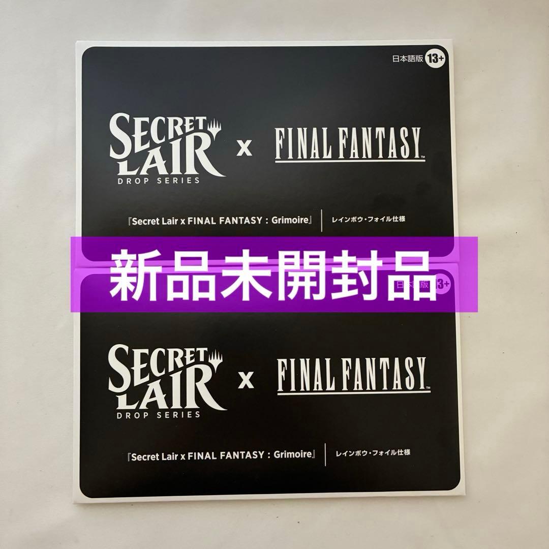 Secret Lair x FINAL FANTASY Grimoire 2点