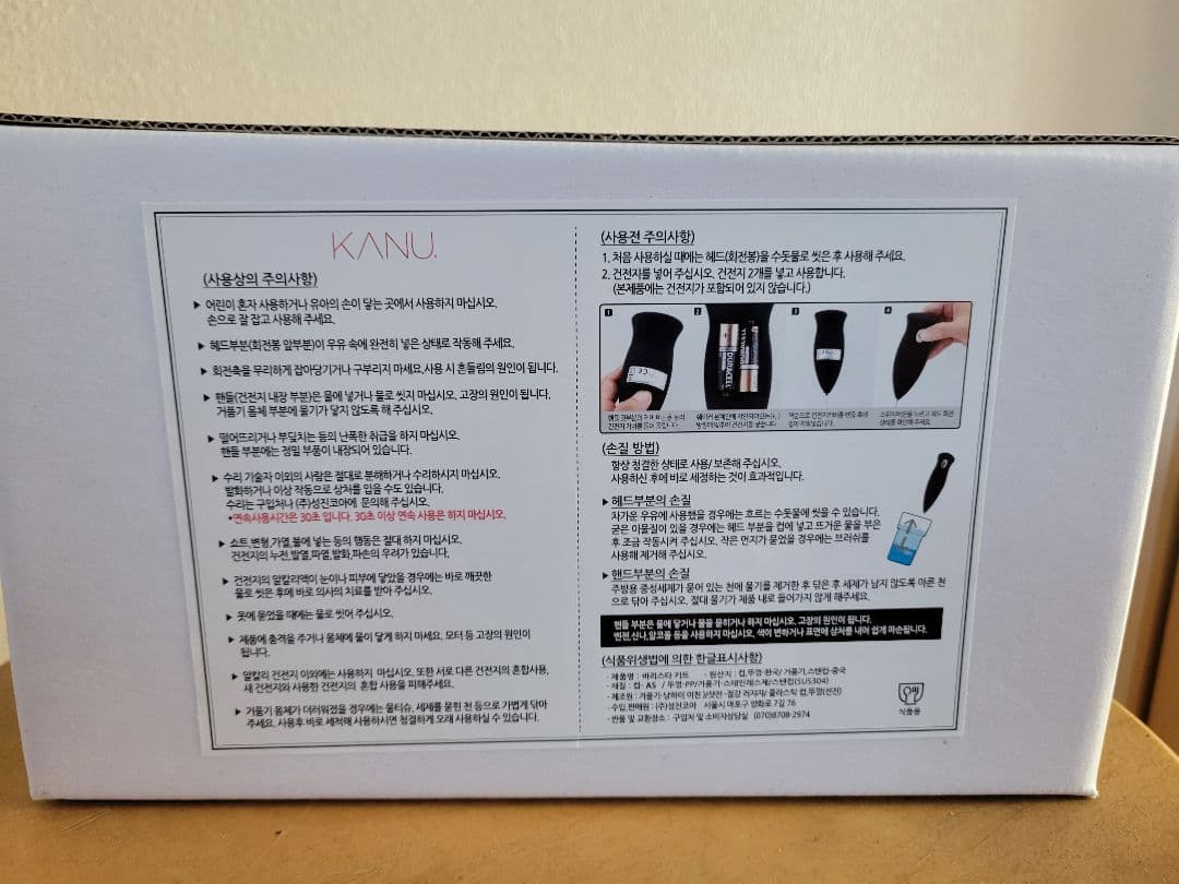 韓国　KANU ホイップクリーマー　コン・ユ