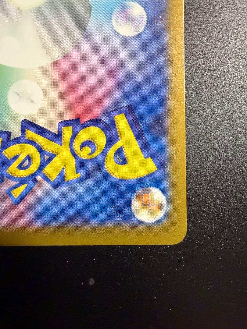 メガカイリュー ex MUR