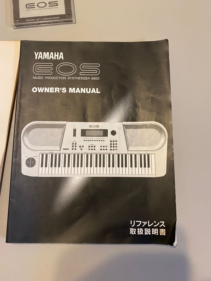 Yamaha EOS B900シンセサイザーとMIDIコレクション