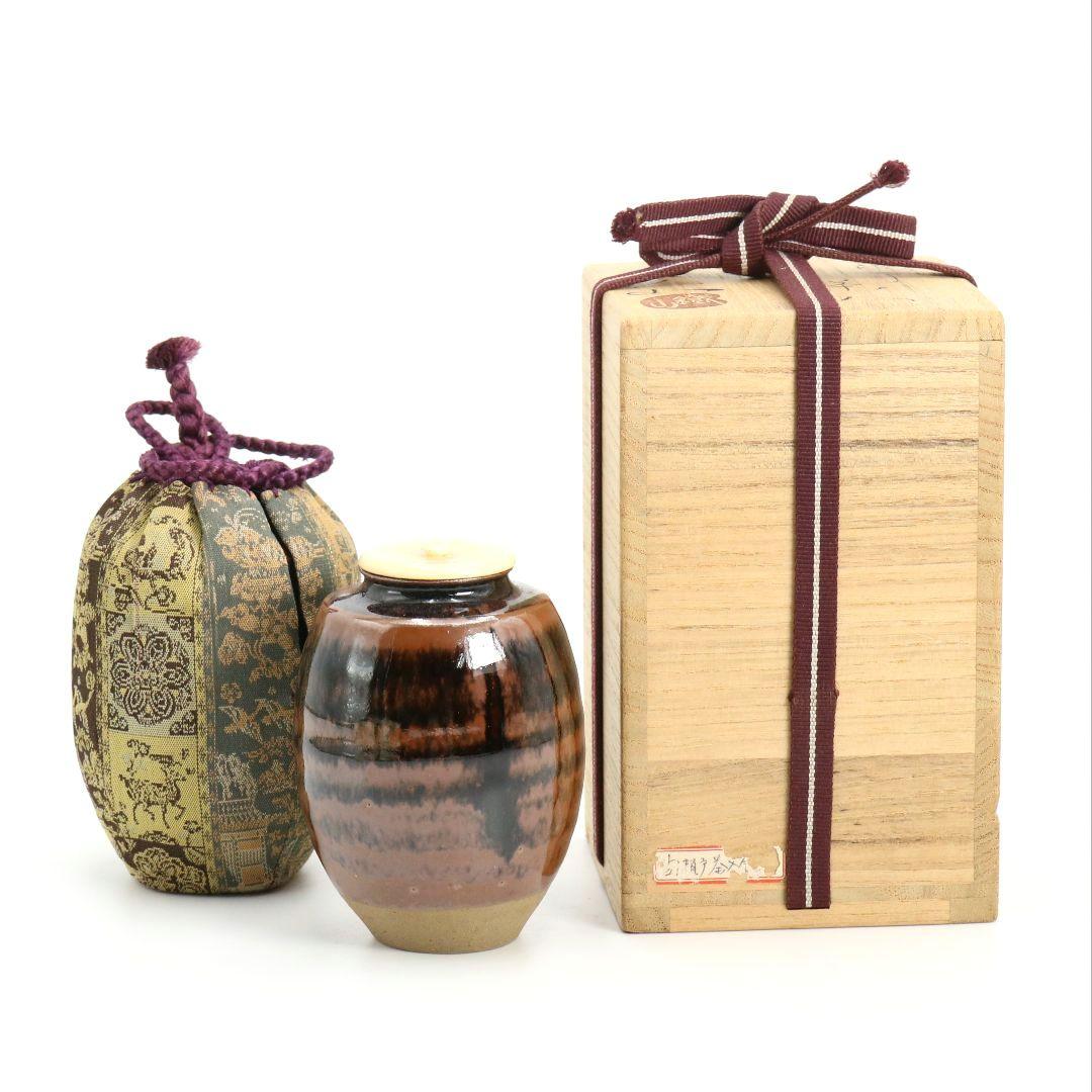 松本鐵山作 古瀬戸 肩衝茶入 紅牙瑞錦仕覆付 茶道具 共箱　V907　N9