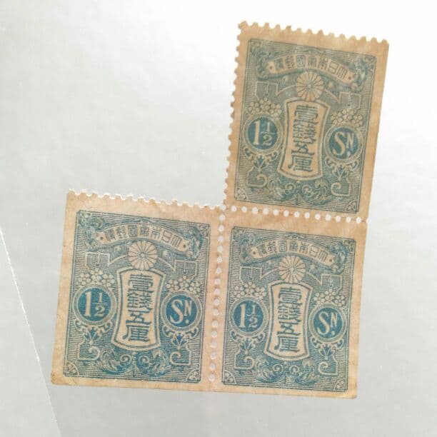 新大正　毛紙　田沢　3枚セット