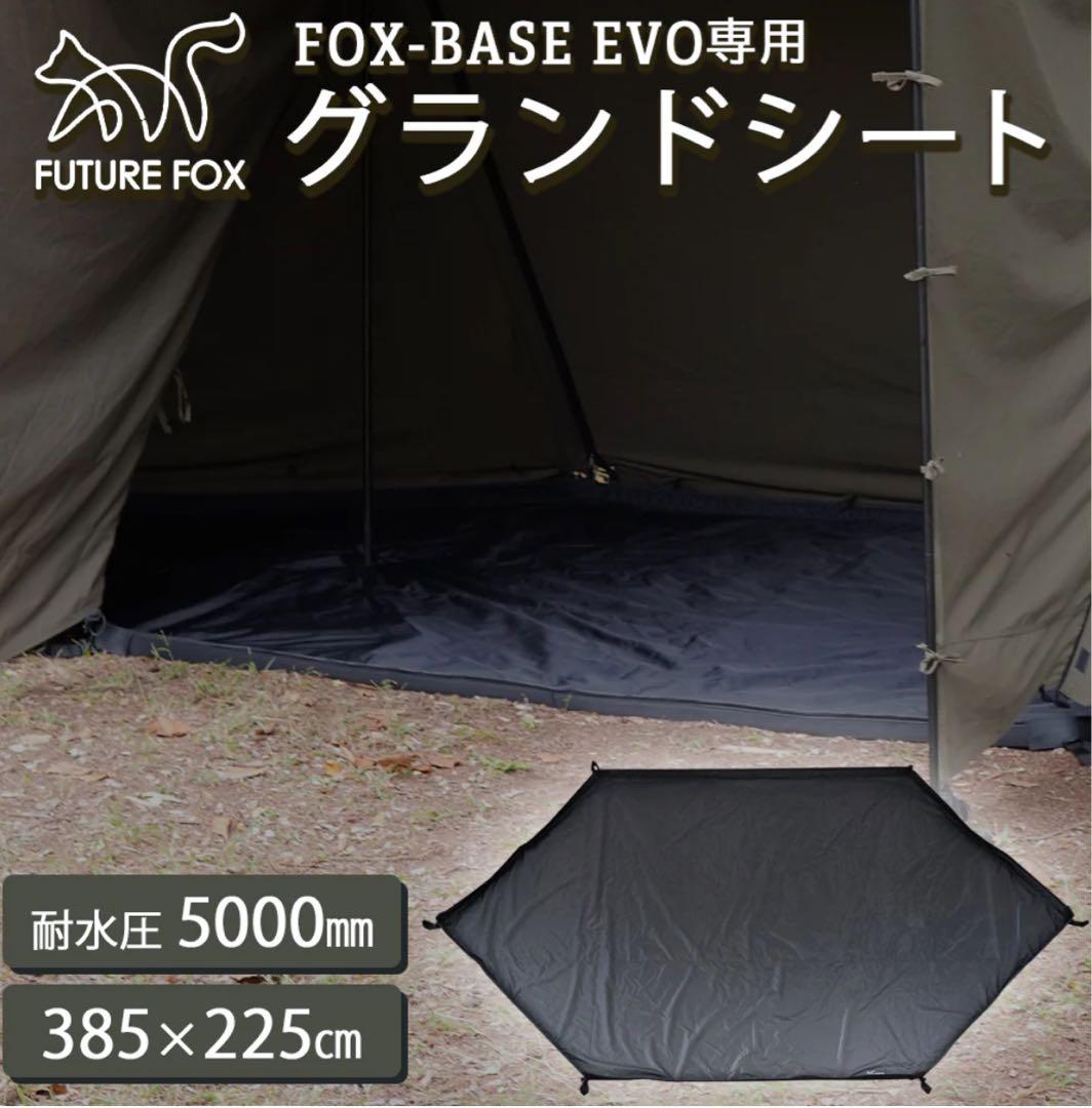 専用 美品 FUTURE FOX FOX-BASE EVO TC 3点セット