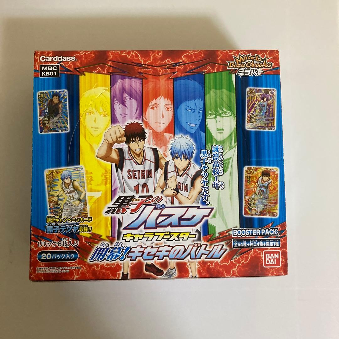 ミラバト 新品未開封　黒子のバスケ キャラブースター box