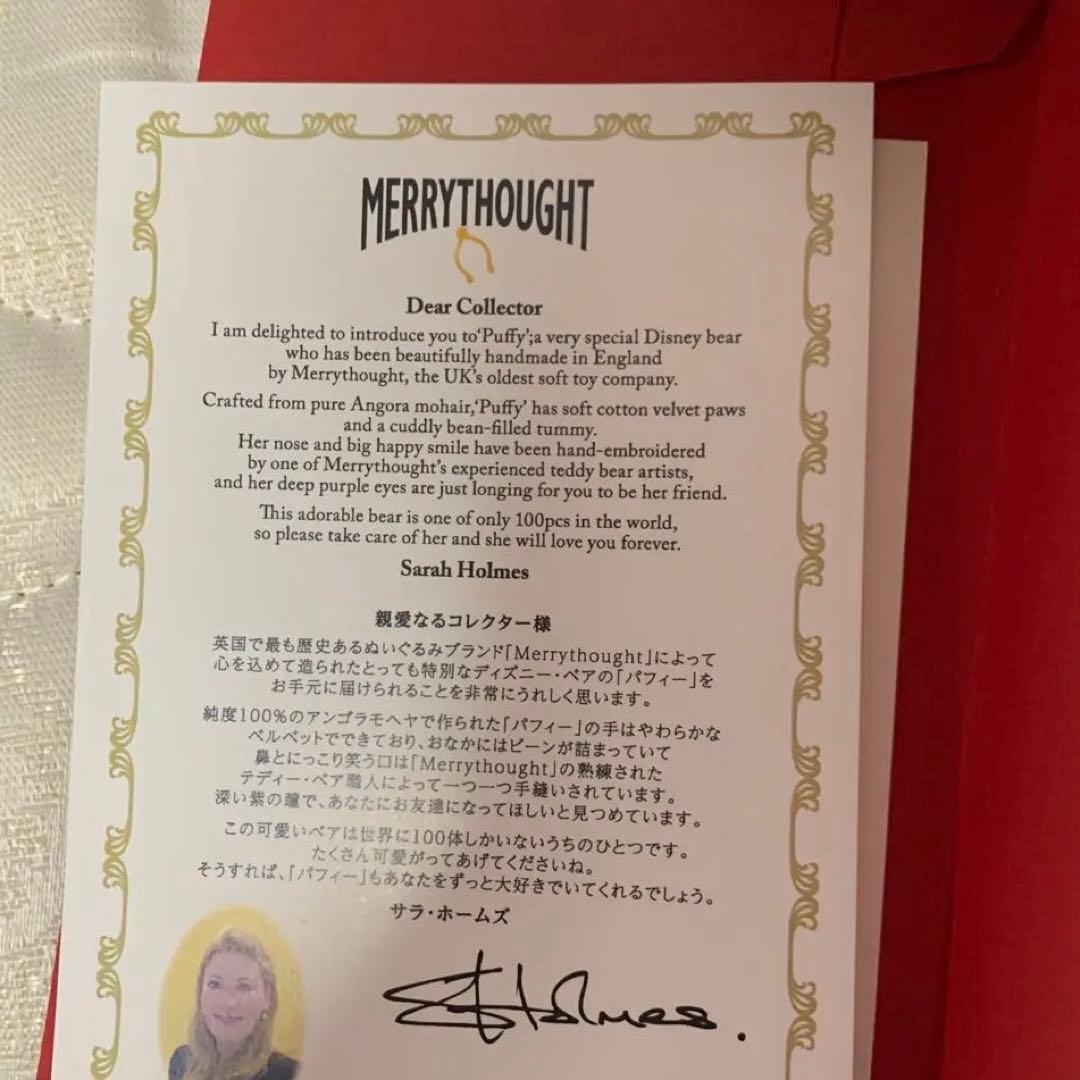 メリーソート社製 パフィー ユニベア 100体限定 ディズニー レア