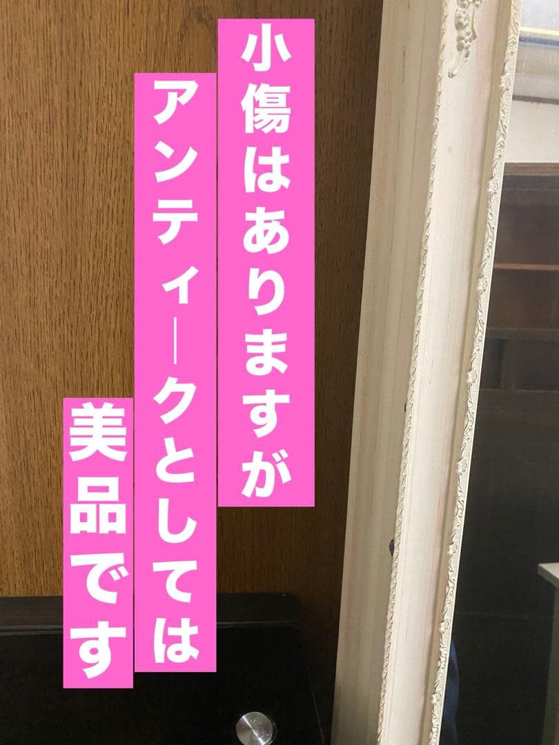 ロココ♦️大型 高級 フレンチ アンティーク全身ミラー♦️ホワイトシャビー♦️送料込