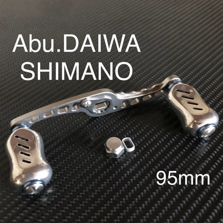 軽量ベイトリール用アルミハンドル アルミハンドルノブ フルセット　ガンメタ