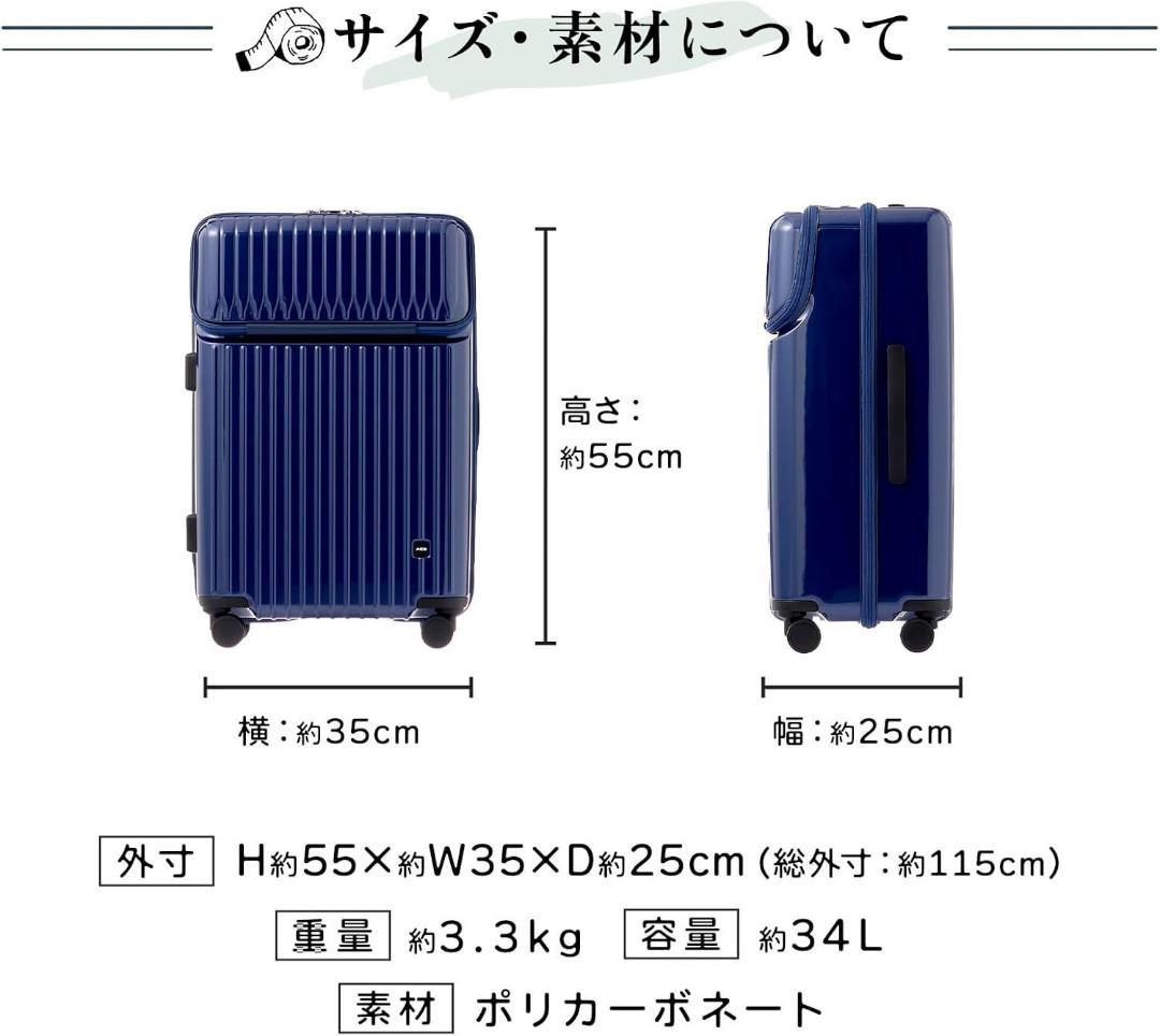 ACE エース キャリーケース タッシェ ブルー 34L(機内持込) 未使用