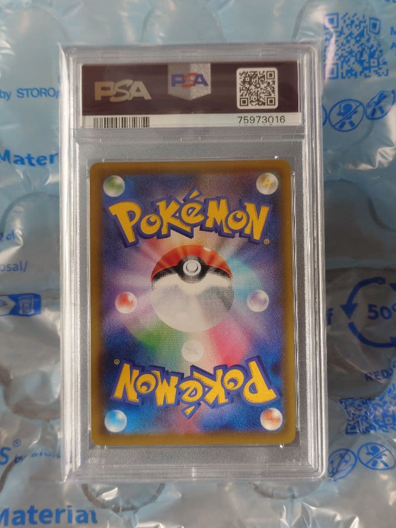 【高騰中】PSA10 ソルガレオ&ルナアーラＧＸ-SR リーリエ