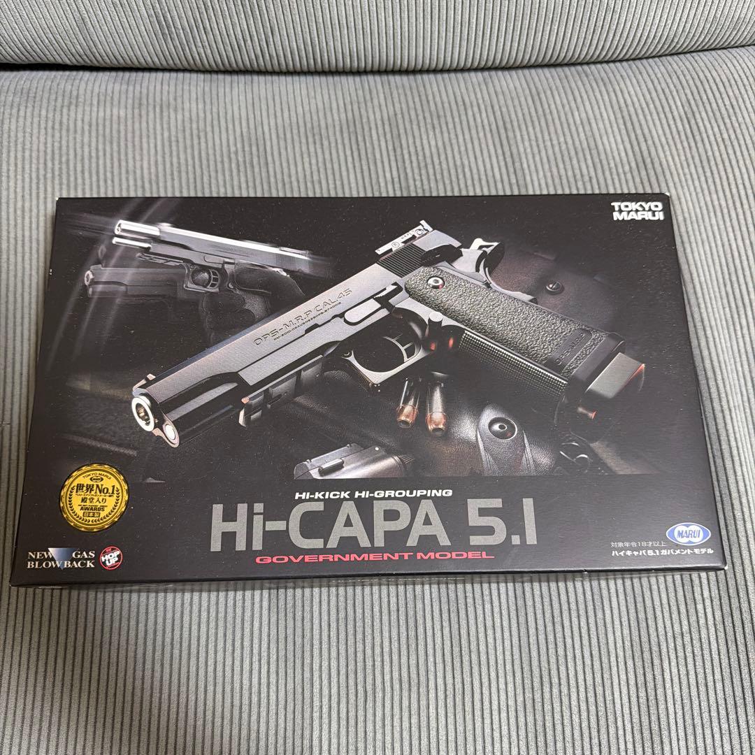 東京マルイ Hi-Capa 5.1 ガスガン
