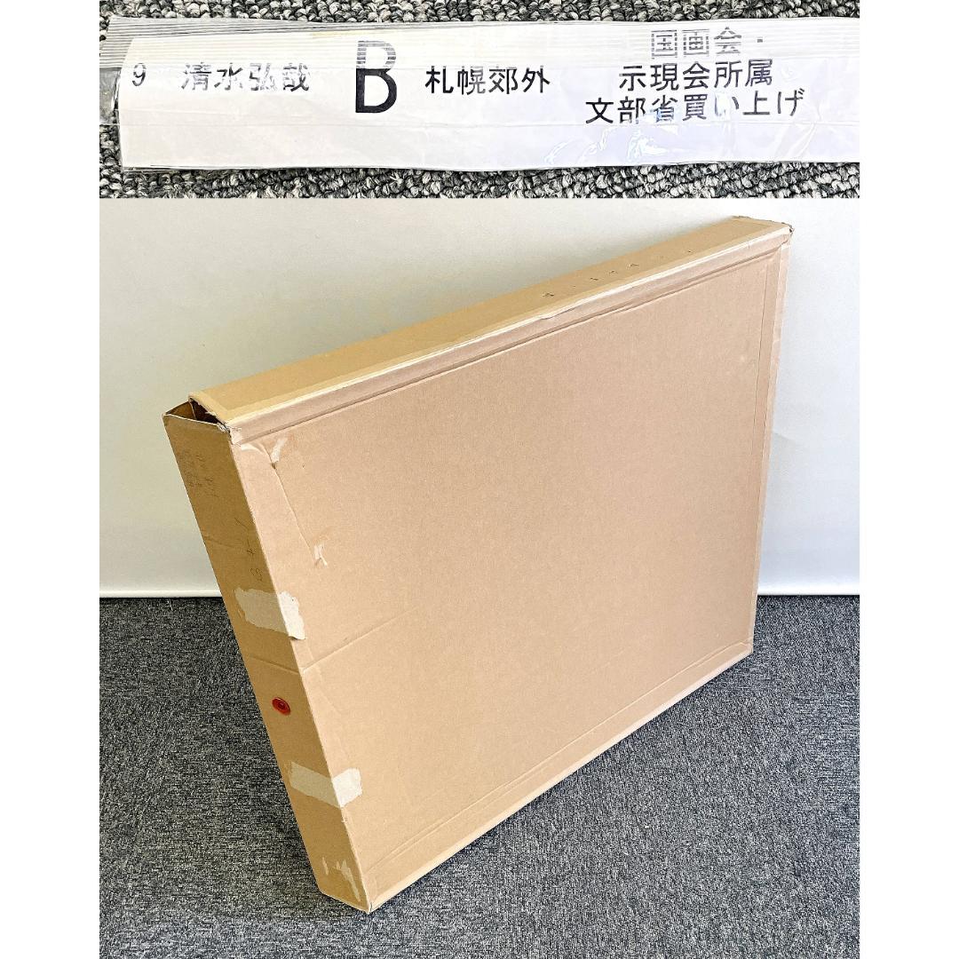 真作保証 清水弘哉『札幌郊外・冬景色』肉筆 大判 18号 油彩画 48万円