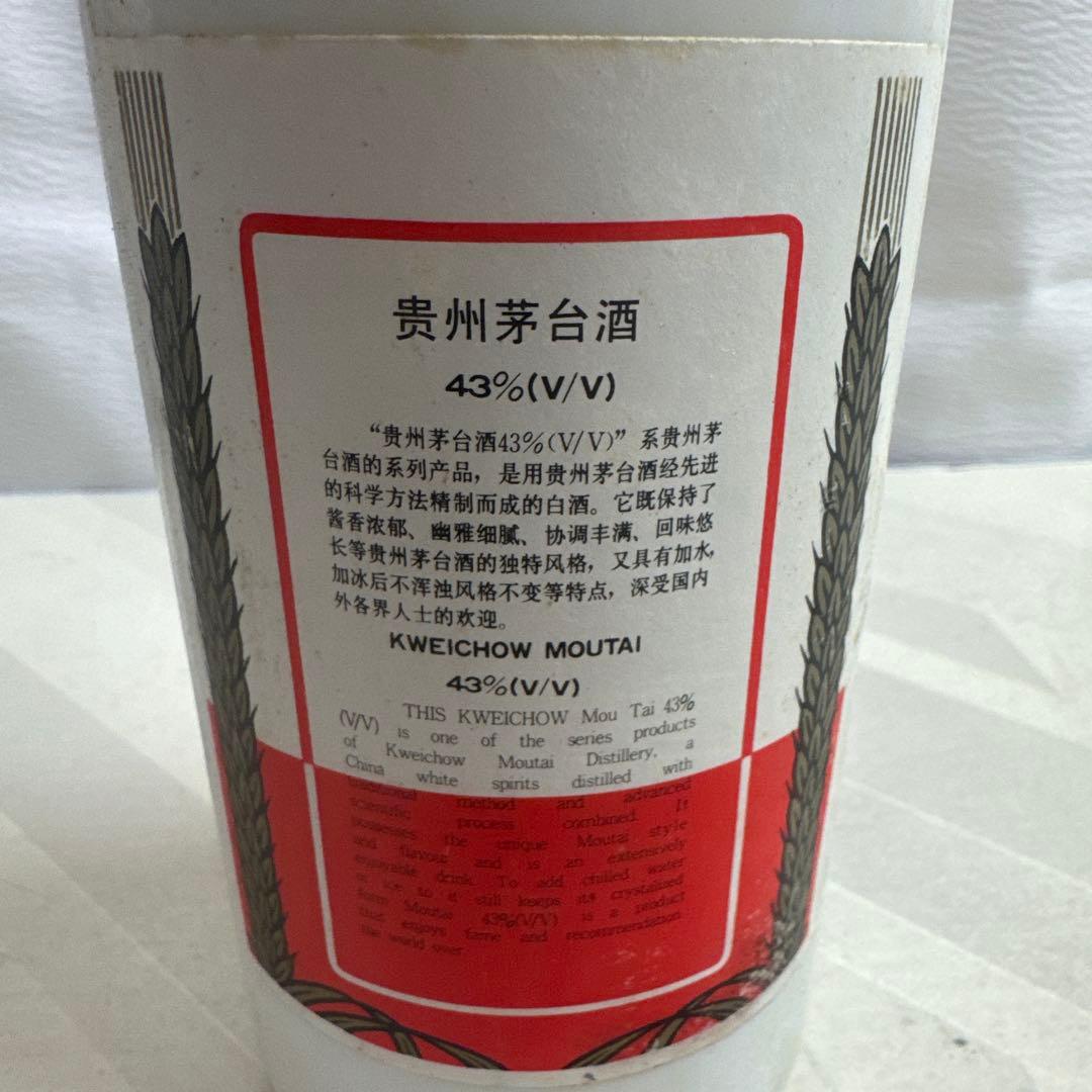 貴州茅台酒 KWEICHOWMOUTAI 古酒 1995年 43度 未開栓