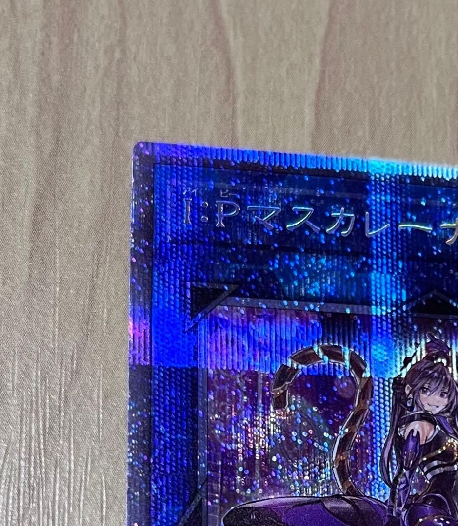 IPマスカレーナ 絵違い プリズマティックシークレット