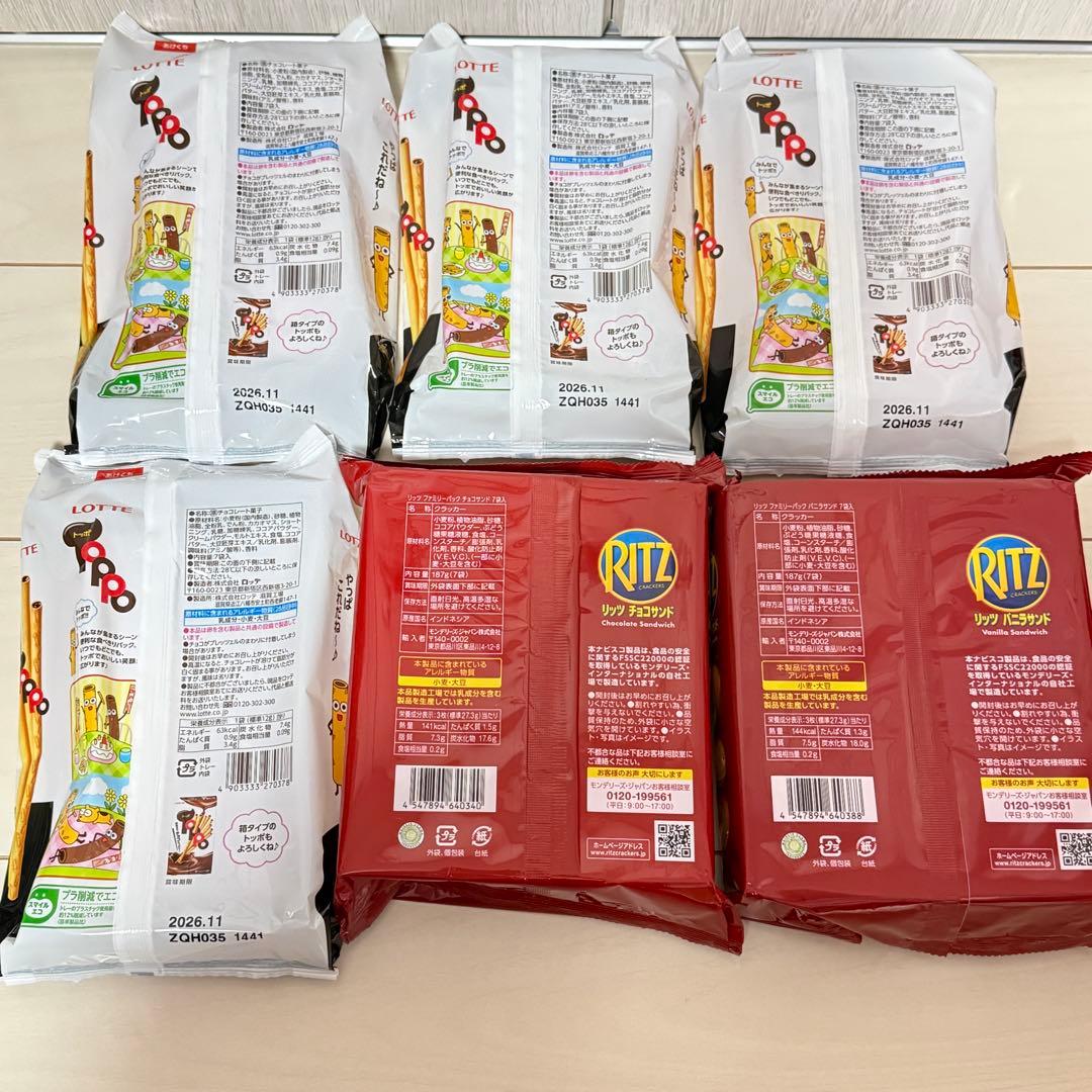 コ*ス様 お菓子まとめ売り⑧ アルフォート＆粒より小餅＆ミーノ＆ホームパイ＆紗々