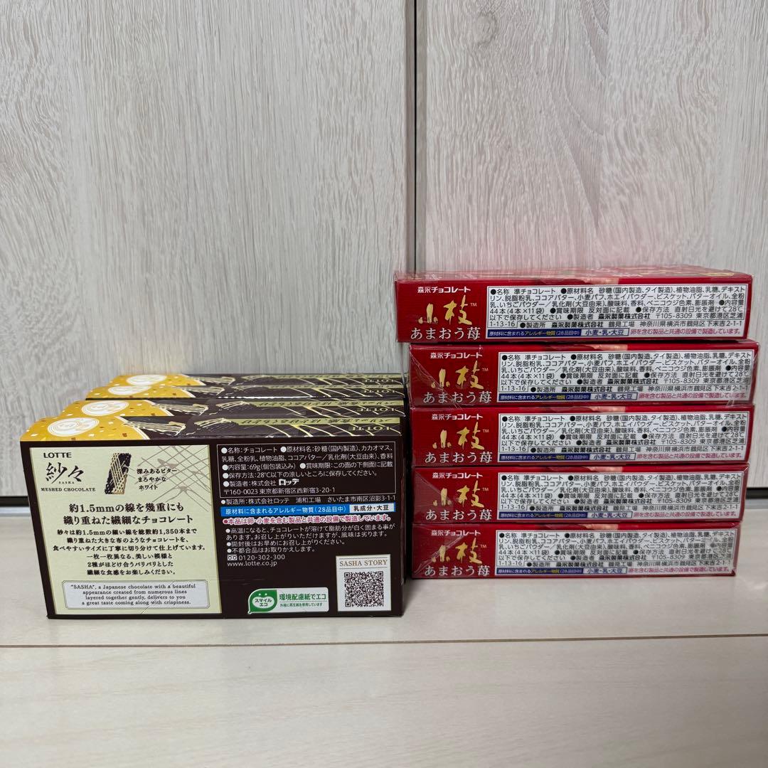 コ*ス様 お菓子まとめ売り⑧ アルフォート＆粒より小餅＆ミーノ＆ホームパイ＆紗々