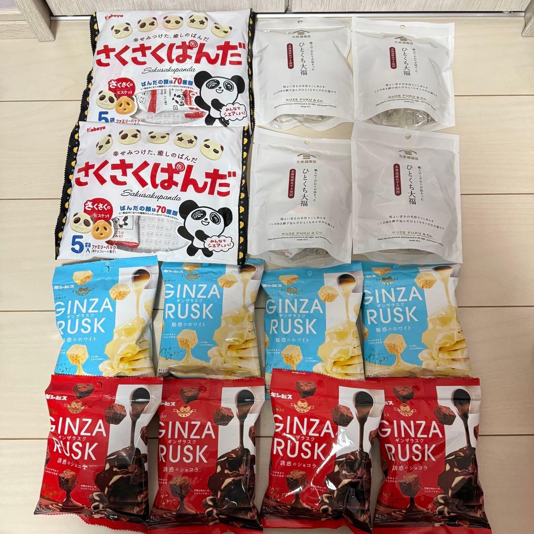 コ*ス様 お菓子まとめ売り⑧ アルフォート＆粒より小餅＆ミーノ＆ホームパイ＆紗々