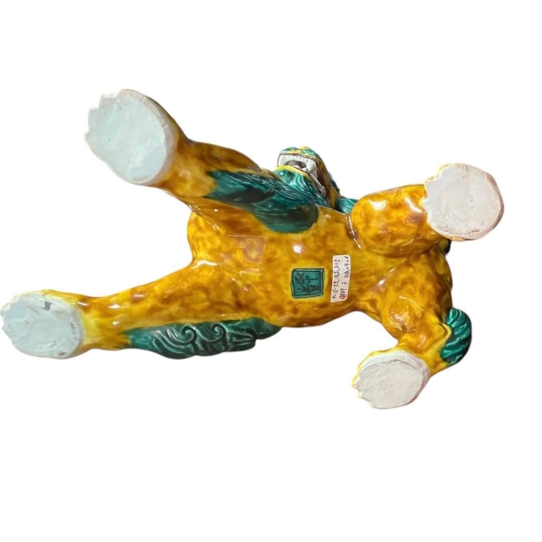 九谷焼 獅子置物 浅蔵五十吉作 五十吉陶窯造 共箱・略歴付